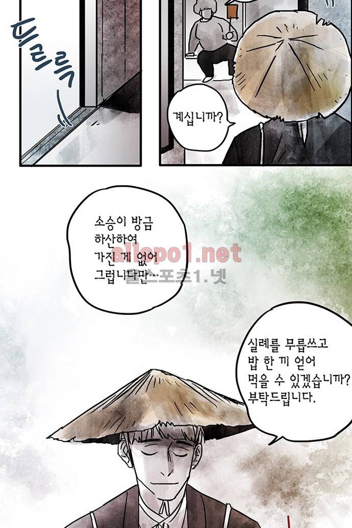 만신 노해 19화 23