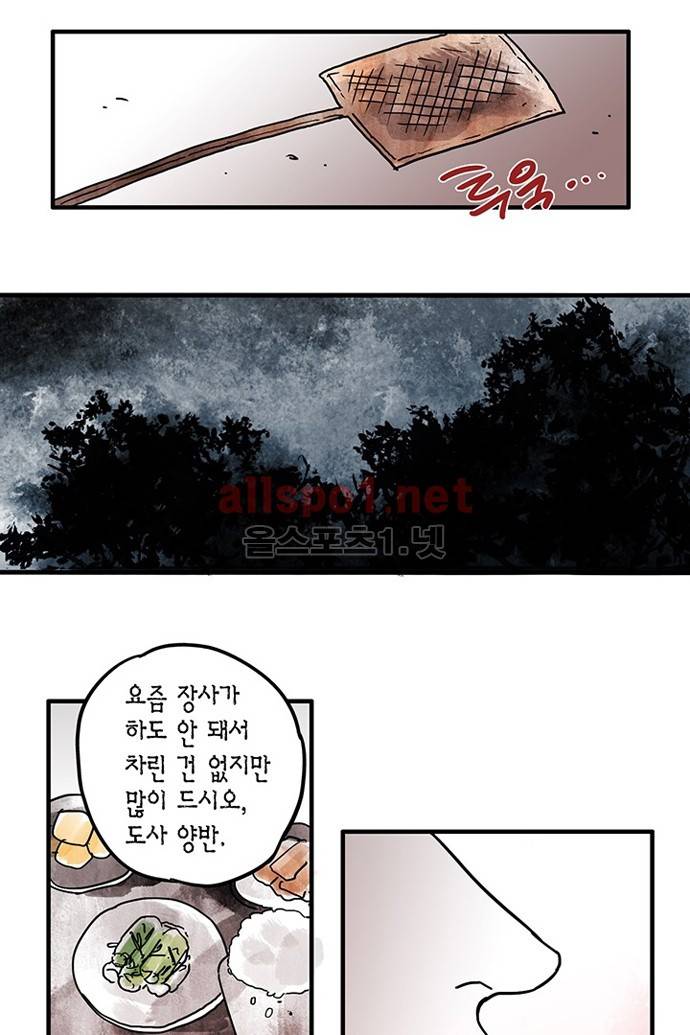 만신 노해 19화 25
