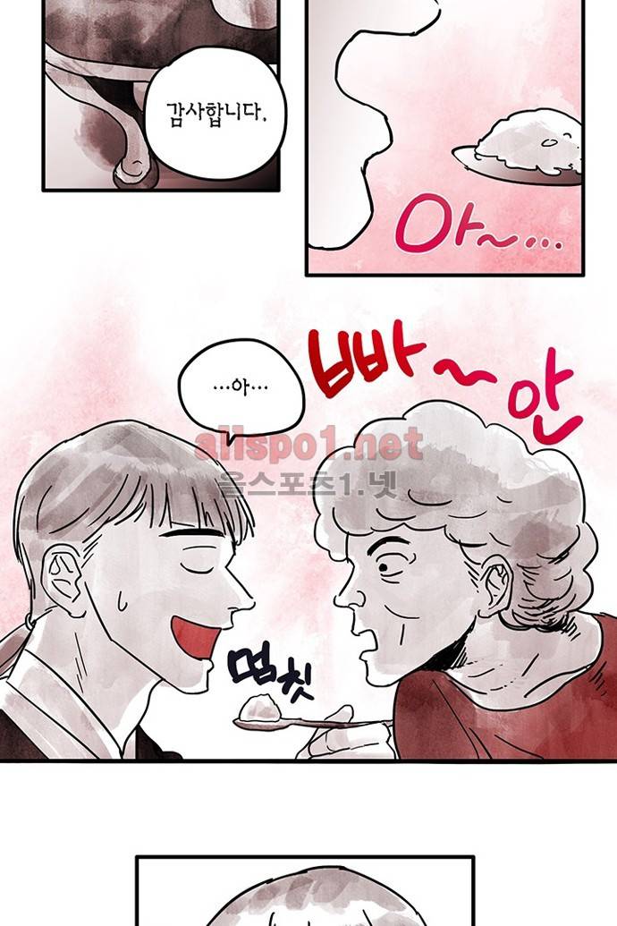 만신 노해 19화 26
