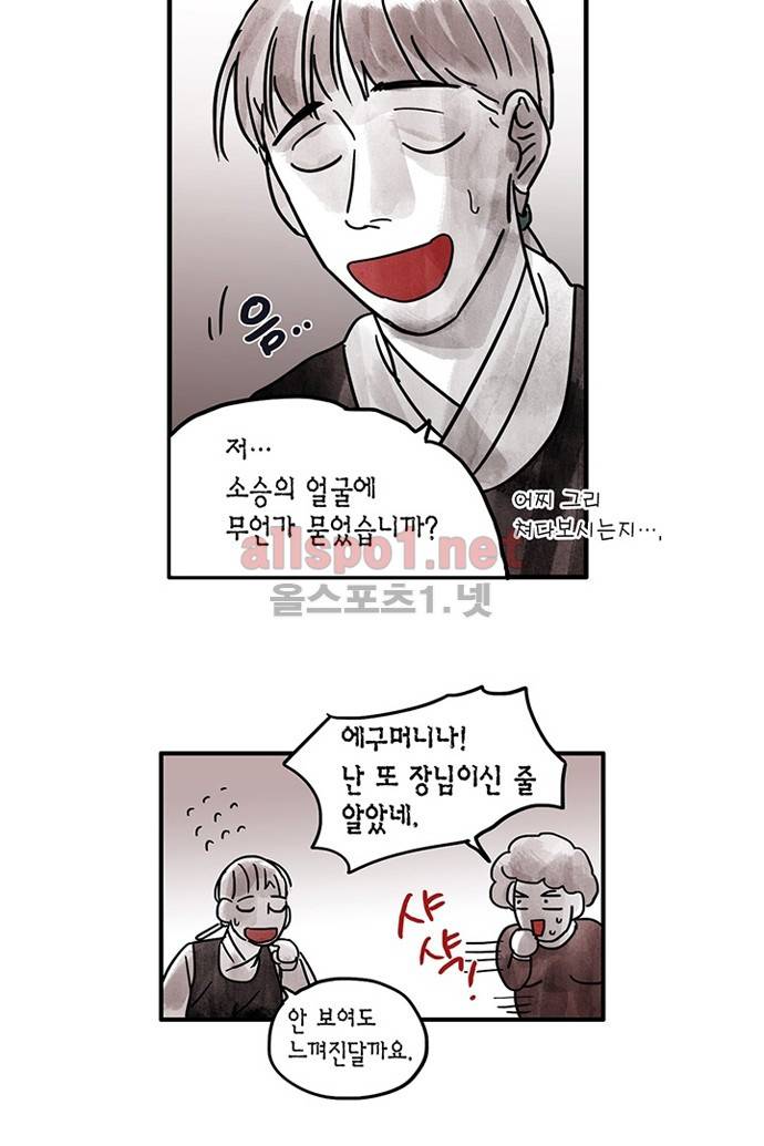 만신 노해 19화 27