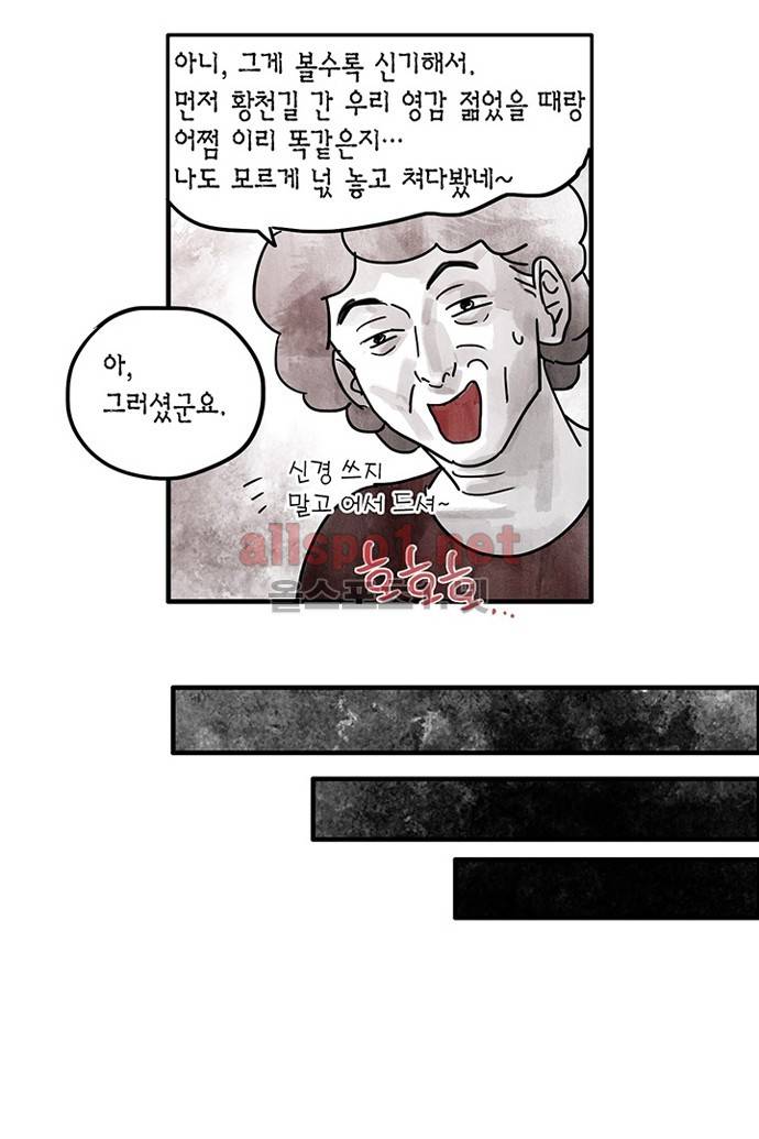 만신 노해 19화 28