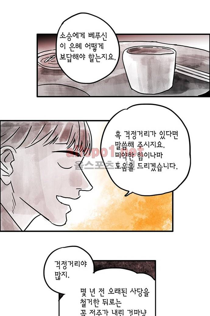 만신 노해 19화 29