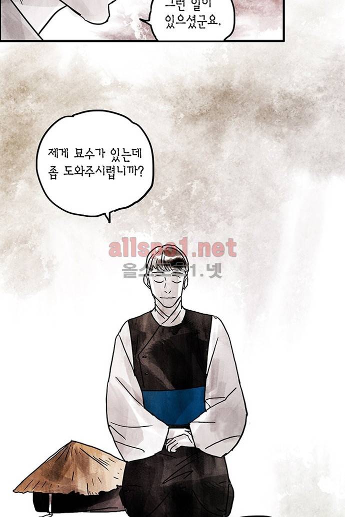 만신 노해 19화 31