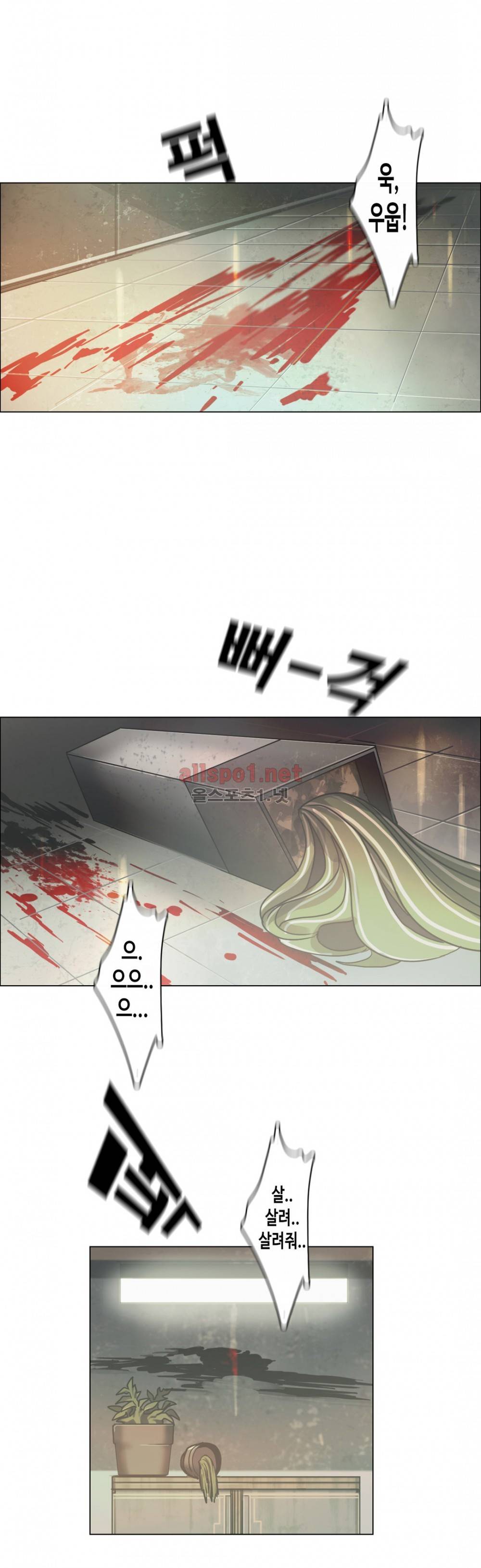 방황하는 신 28화 6