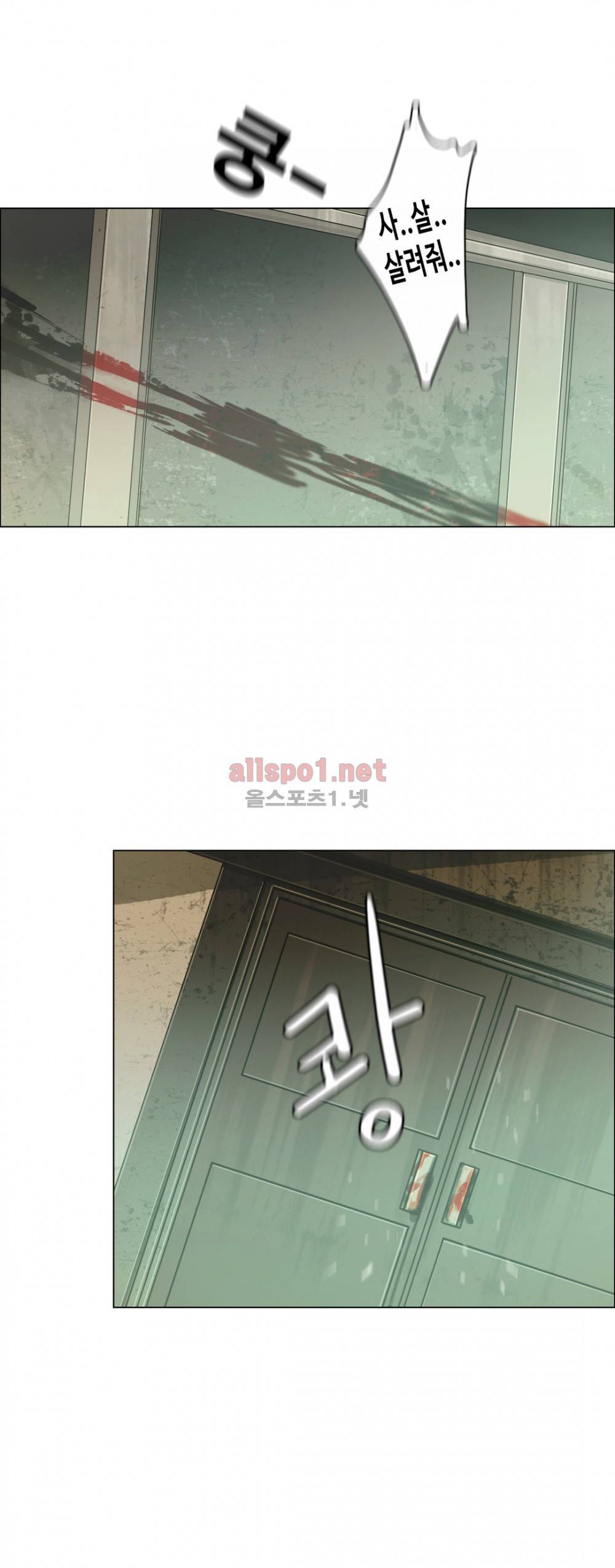 방황하는 신 28화 7