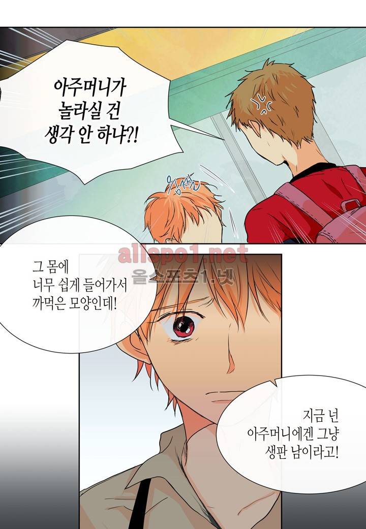 귀신이 곡할 놈들 7화 2
