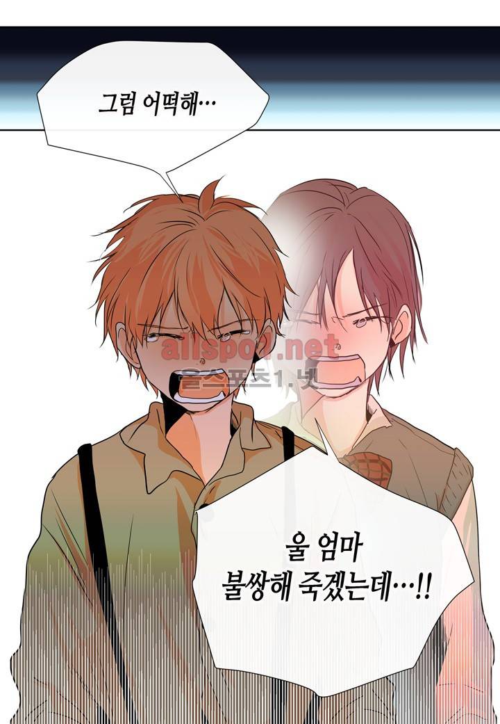 귀신이 곡할 놈들 7화 3