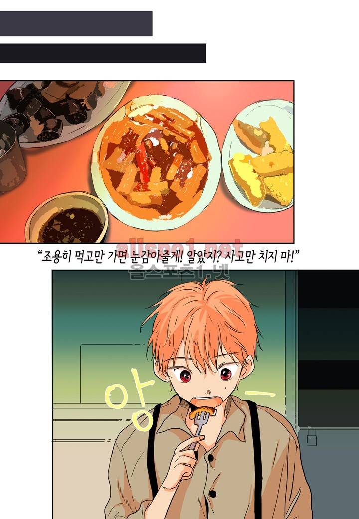 귀신이 곡할 놈들 7화 4