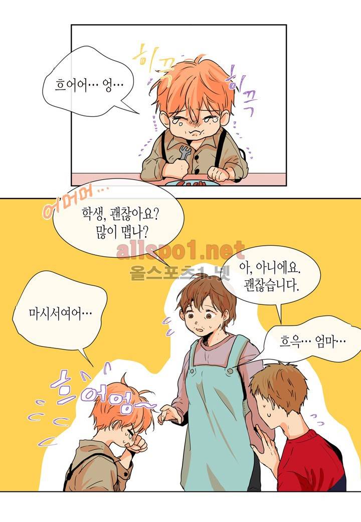 귀신이 곡할 놈들 7화 5