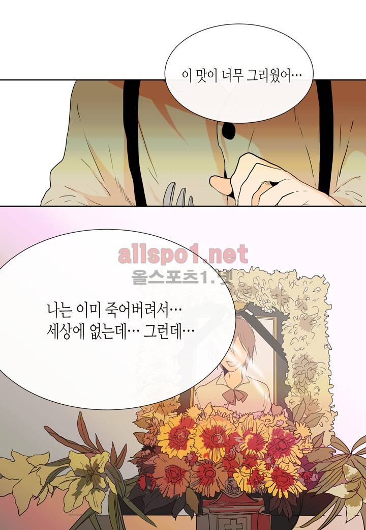 귀신이 곡할 놈들 7화 6