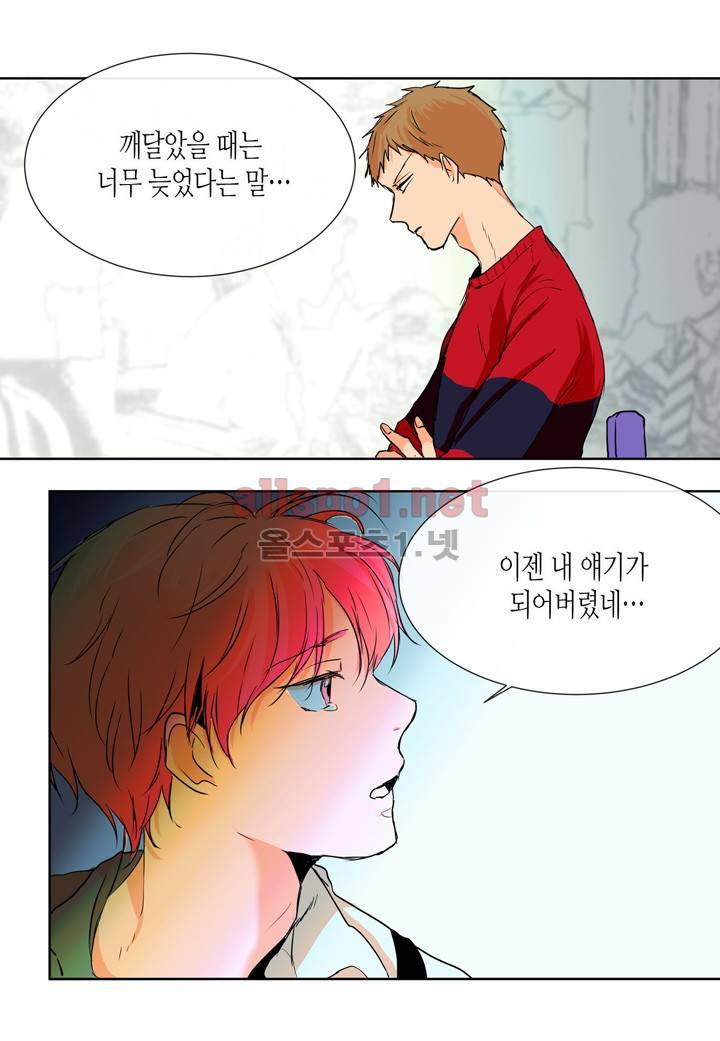 귀신이 곡할 놈들 7화 9