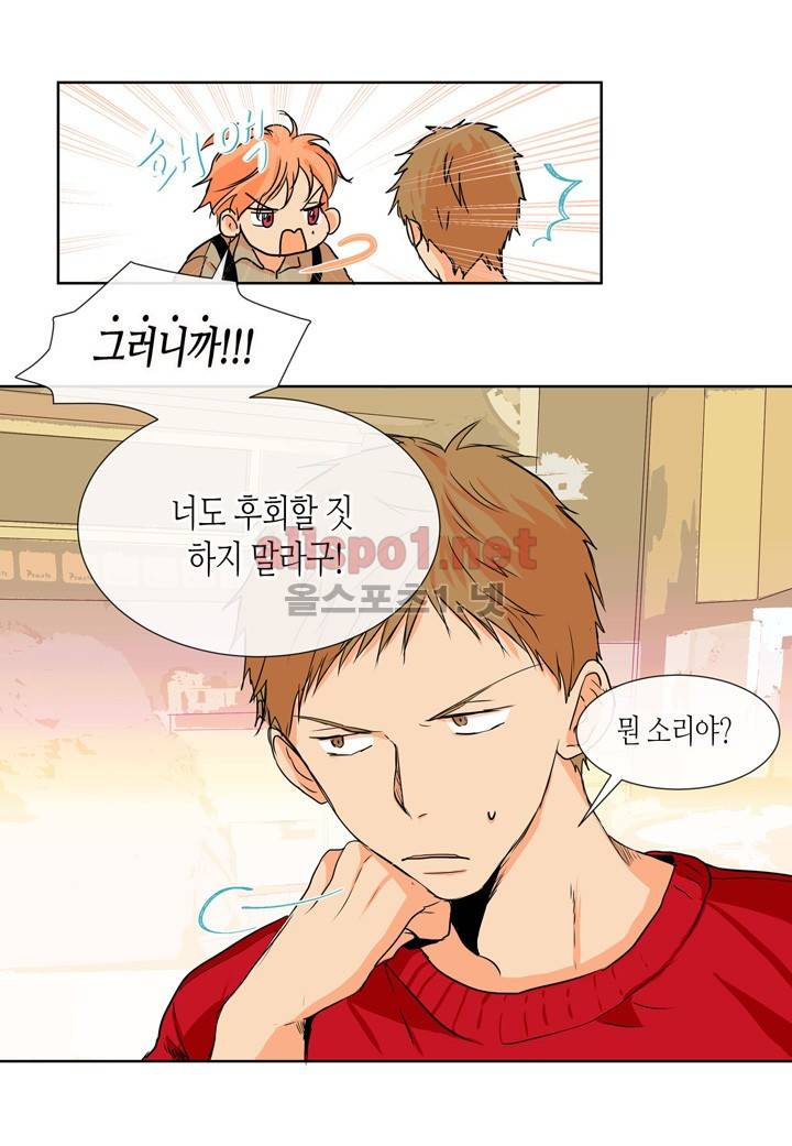 귀신이 곡할 놈들 7화 10