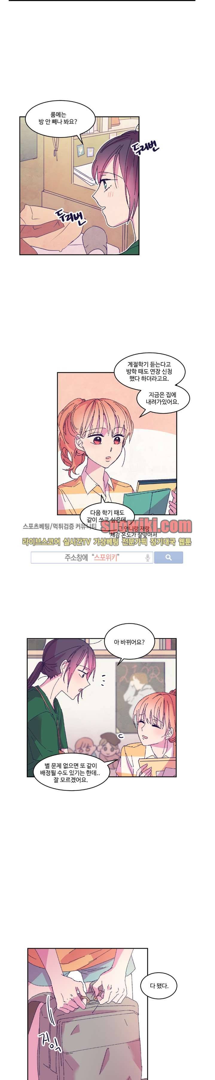 블루밍 시퀀스 시즌2 2화 2