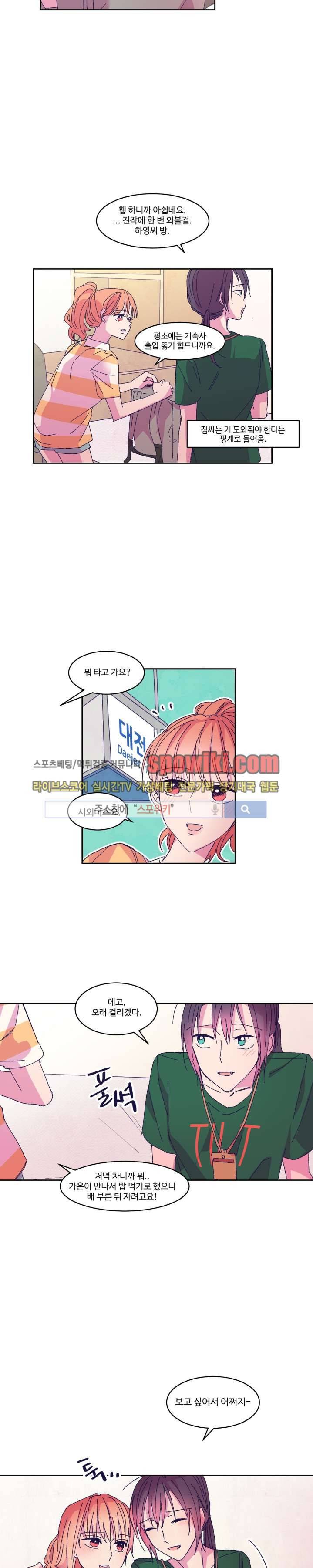 블루밍 시퀀스 시즌2 2화 3