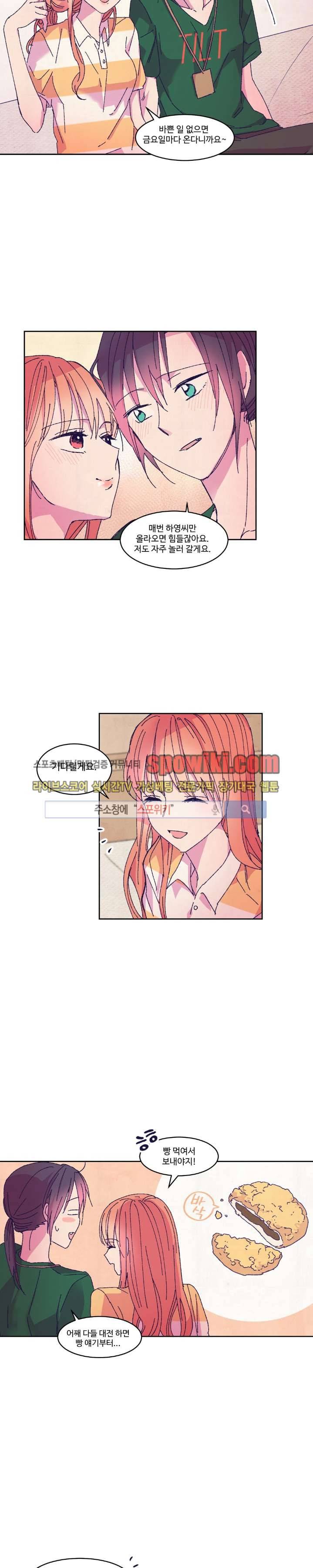 블루밍 시퀀스 시즌2 2화 4