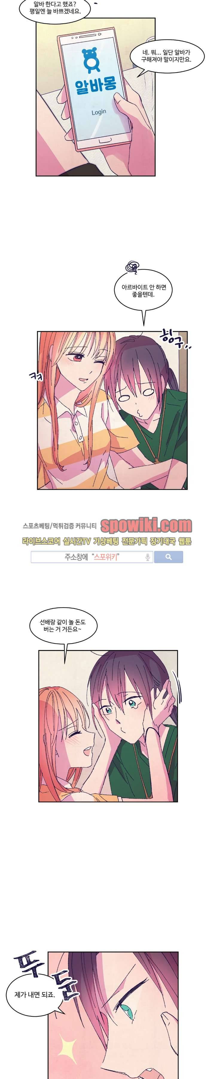 블루밍 시퀀스 시즌2 2화 5