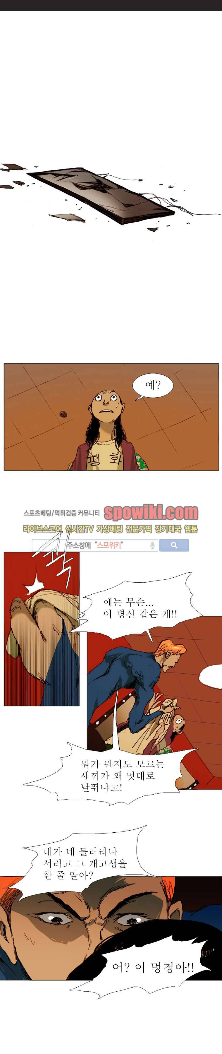 영웅의 변수 3화 1