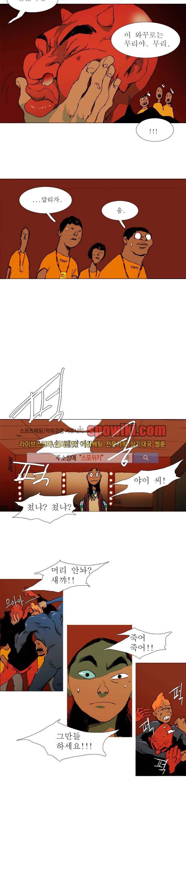 영웅의 변수 3화 5