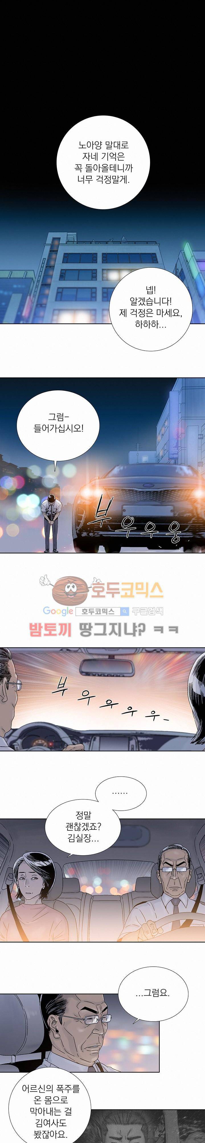 파사 22화 1