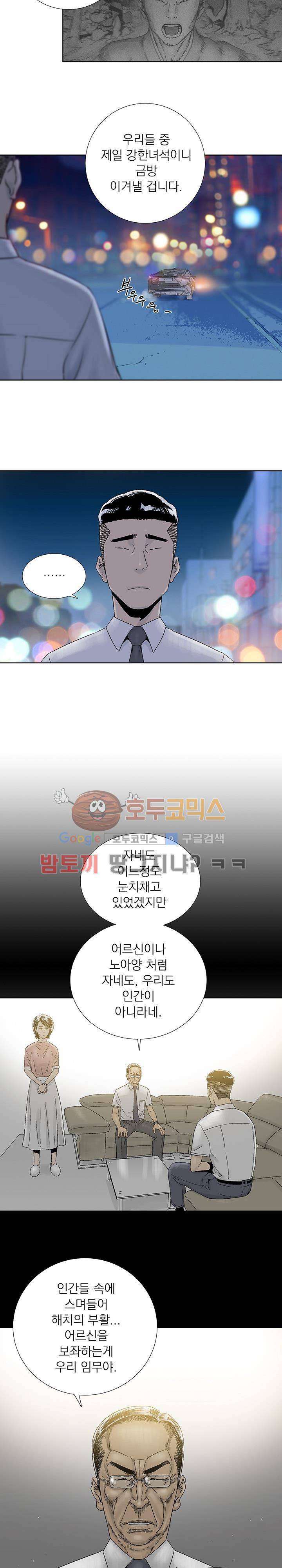파사 22화 2