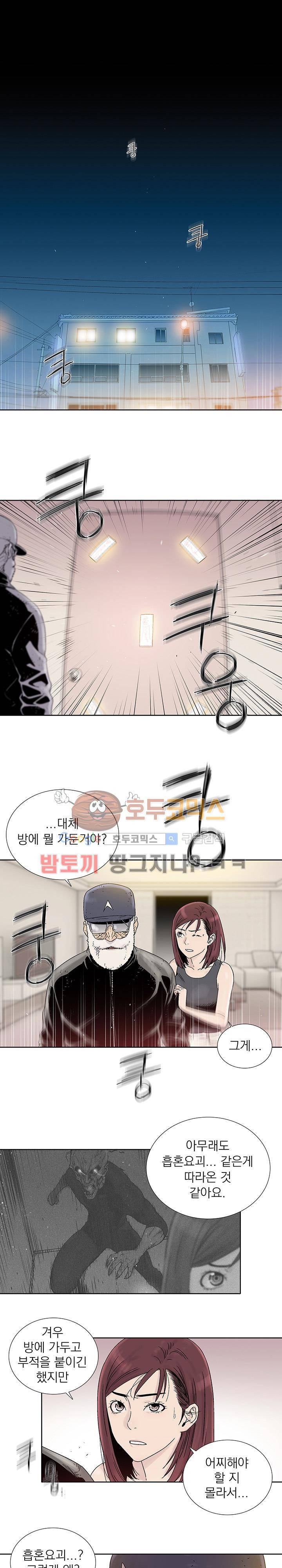 파사 22화 4