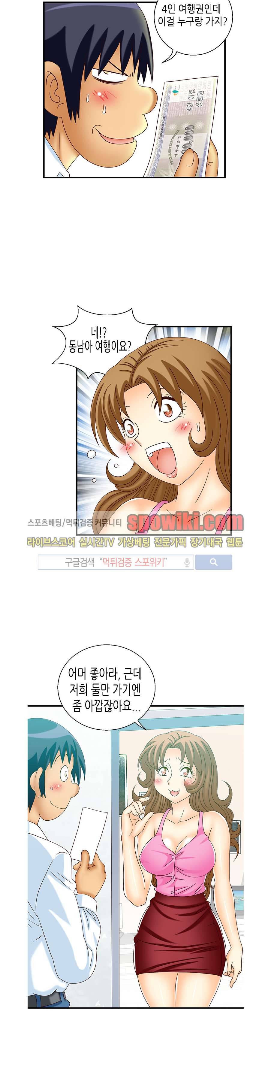 쌔끈달콤 원룸야화 17화 2