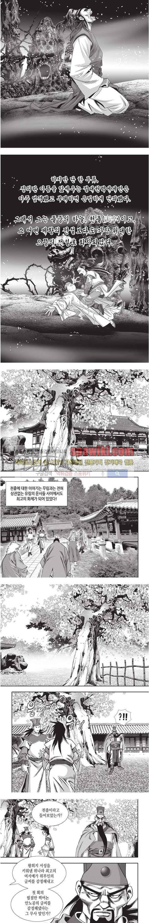 천졸 1부 24화 2