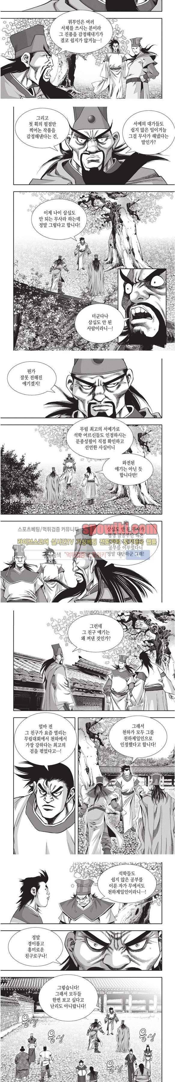천졸 1부 24화 3