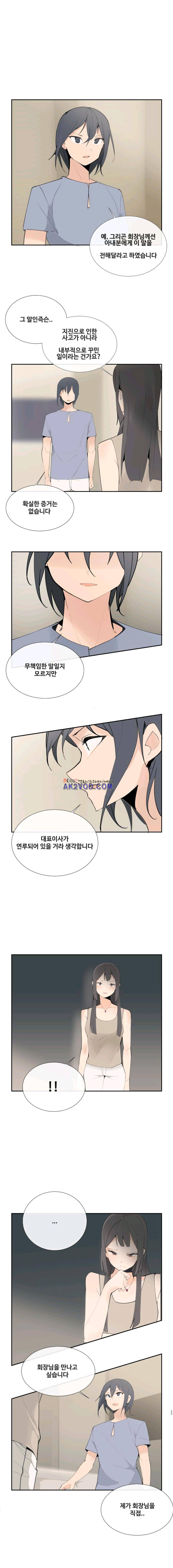 마검왕 117화 2