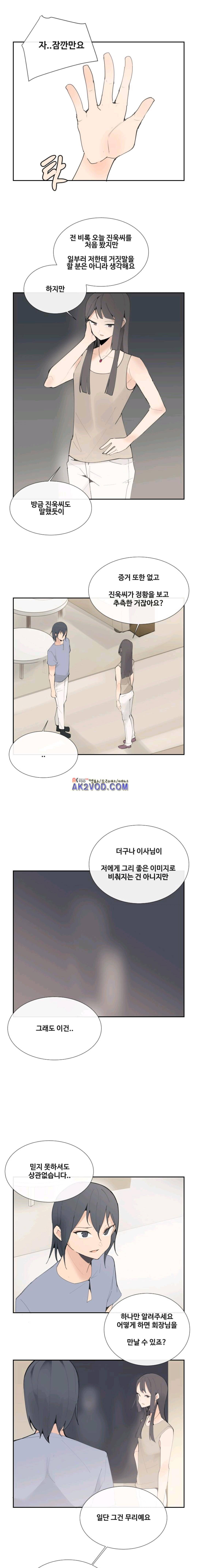 마검왕 117화 3