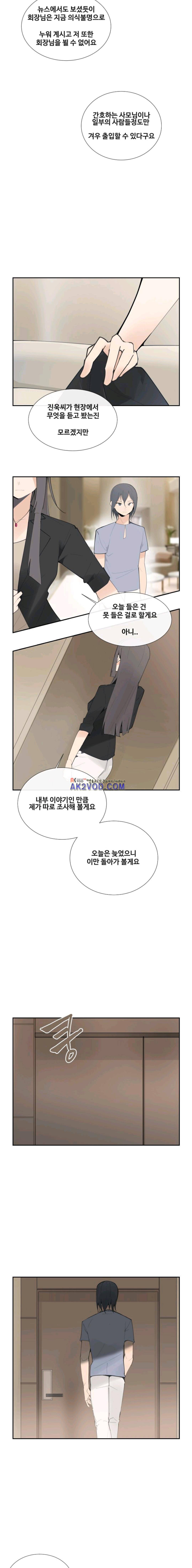 마검왕 117화 4