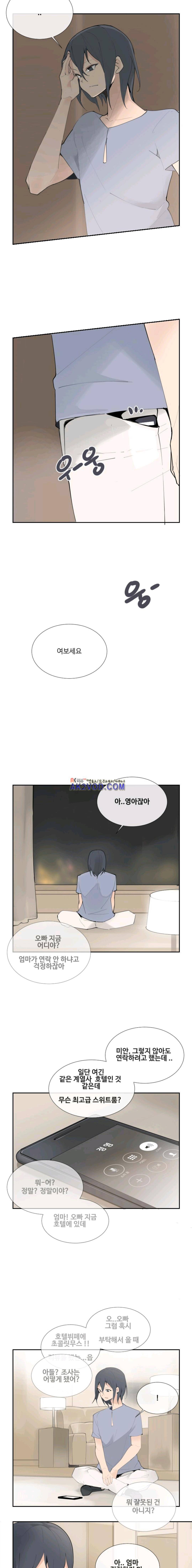 마검왕 117화 5