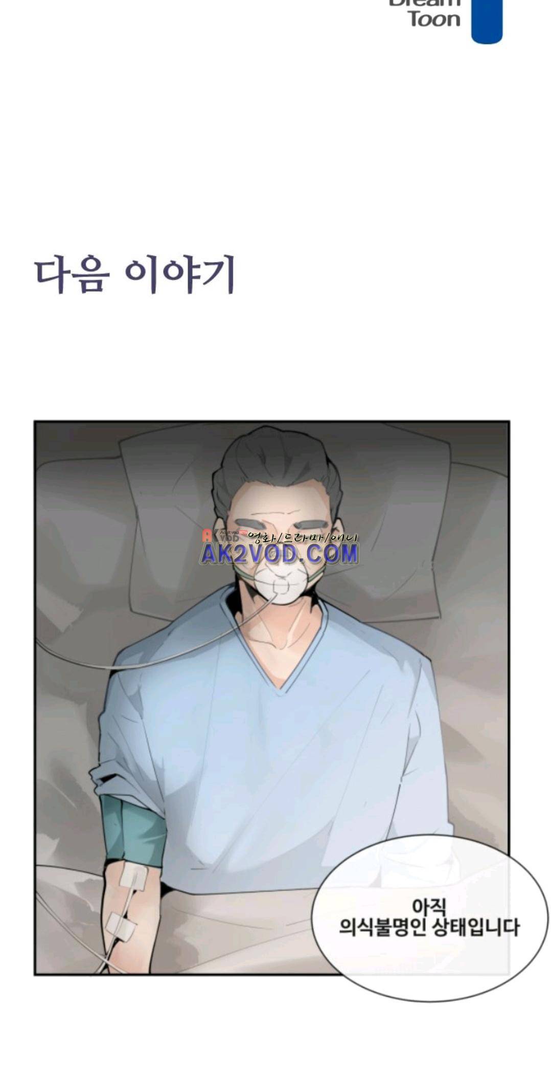 마검왕 117화 6