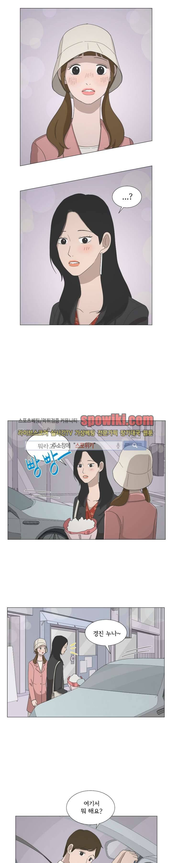 소녀샵 24화 2
