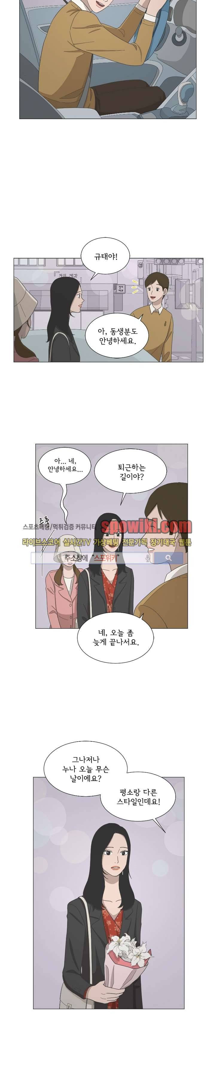 소녀샵 24화 3