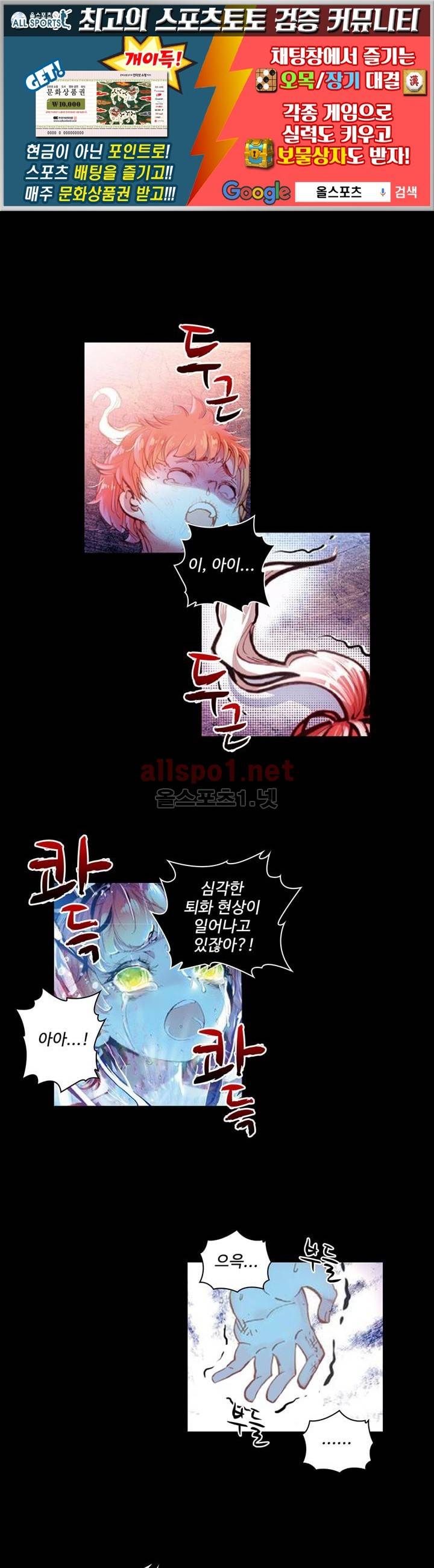 완벽한 세계 42화 1