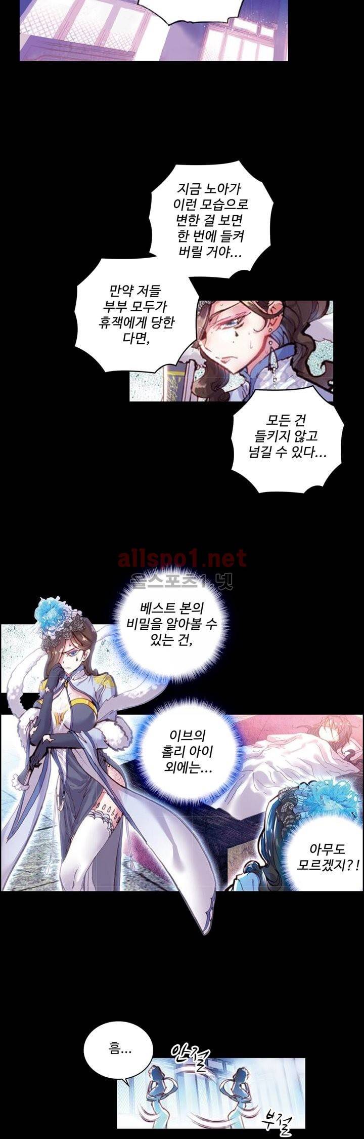 완벽한 세계 42화 4