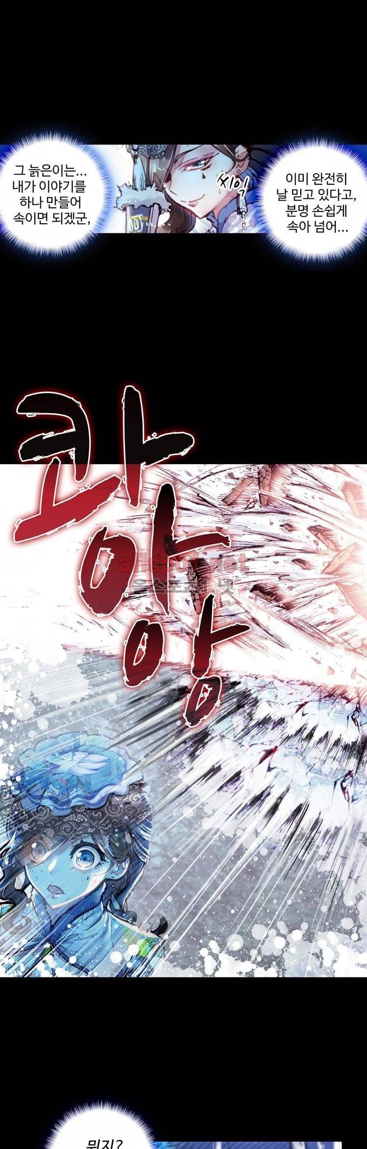 완벽한 세계 42화 5
