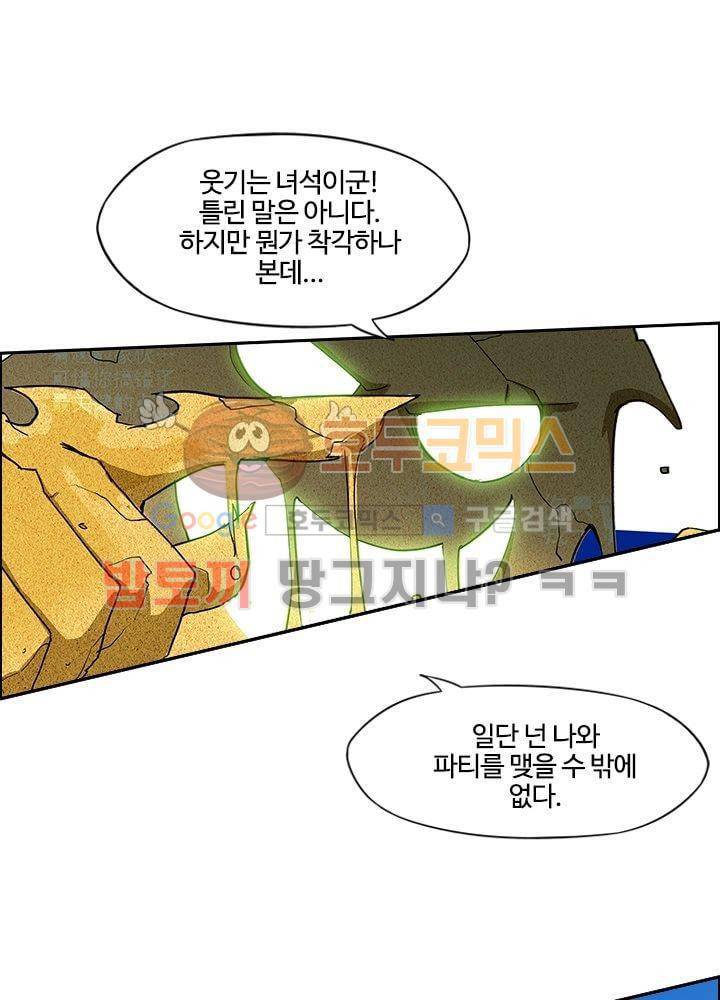 은의 묘지기 5화 1