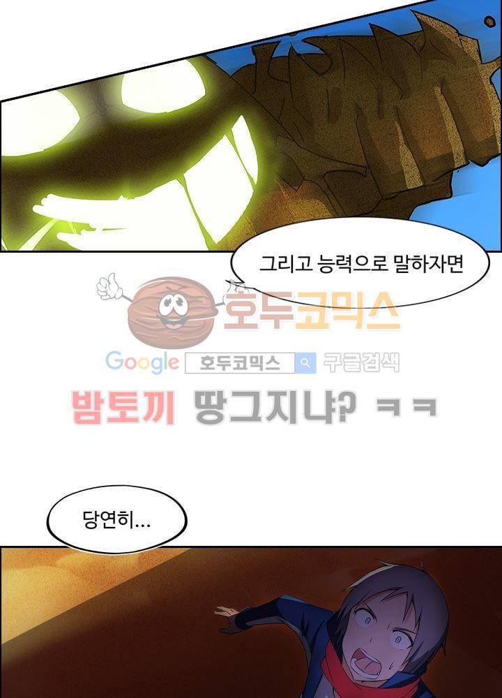 은의 묘지기 5화 2