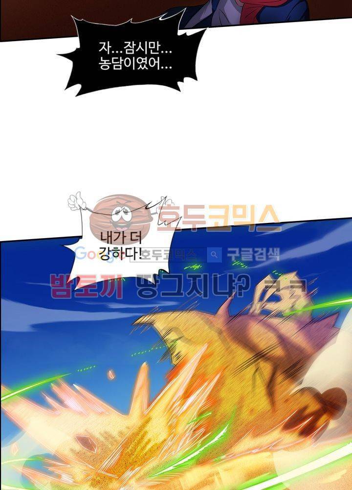 은의 묘지기 5화 3