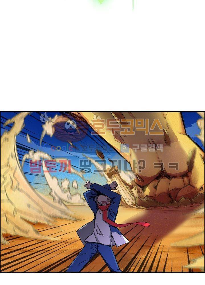 은의 묘지기 5화 5