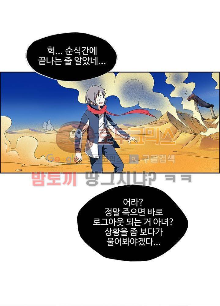 은의 묘지기 5화 7