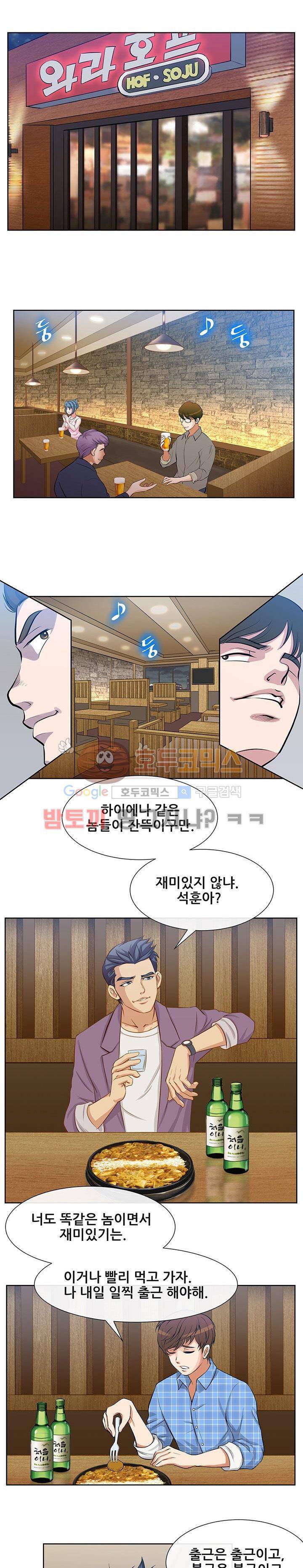 귀한 남자 프롤로그 1