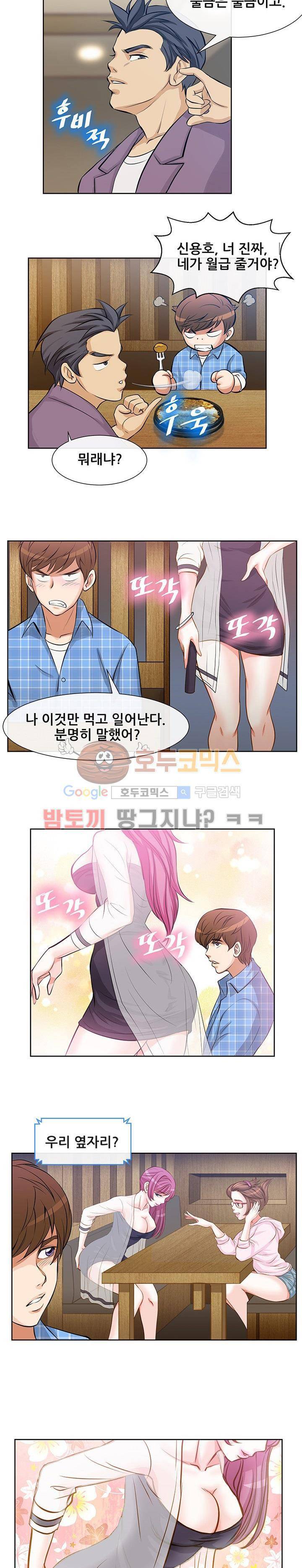 귀한 남자 프롤로그 2