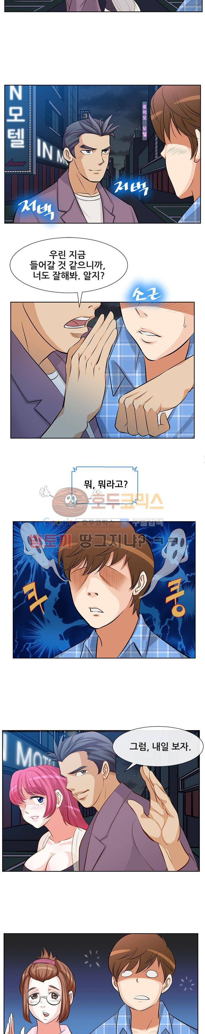 귀한 남자 프롤로그 7