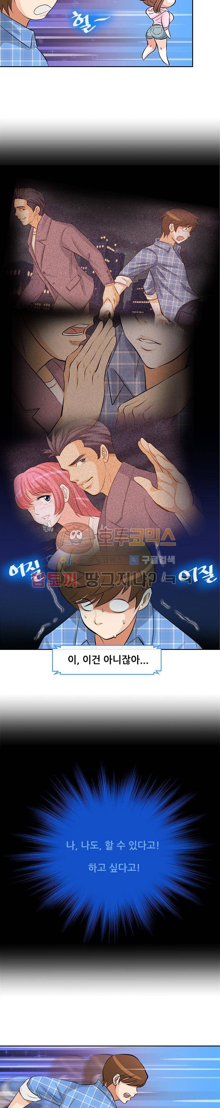 귀한 남자 프롤로그 9