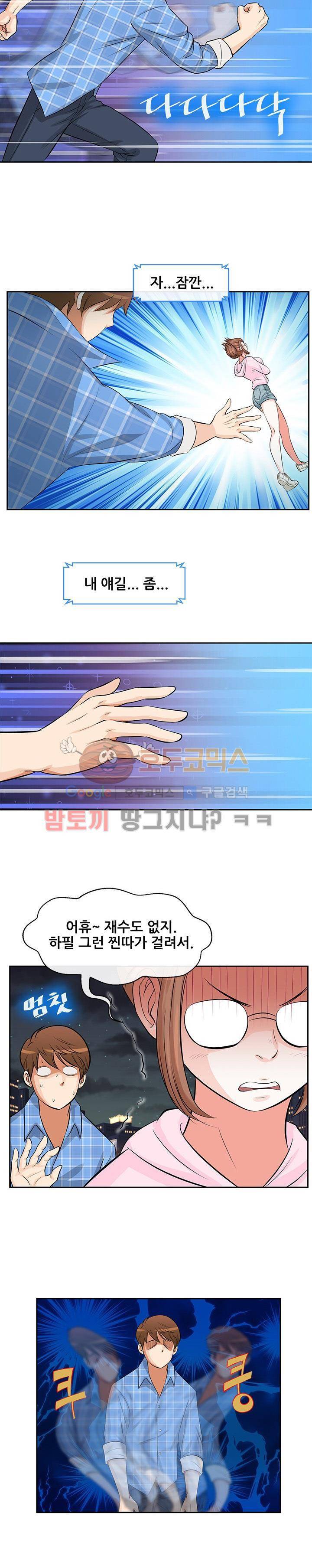 귀한 남자 프롤로그 10