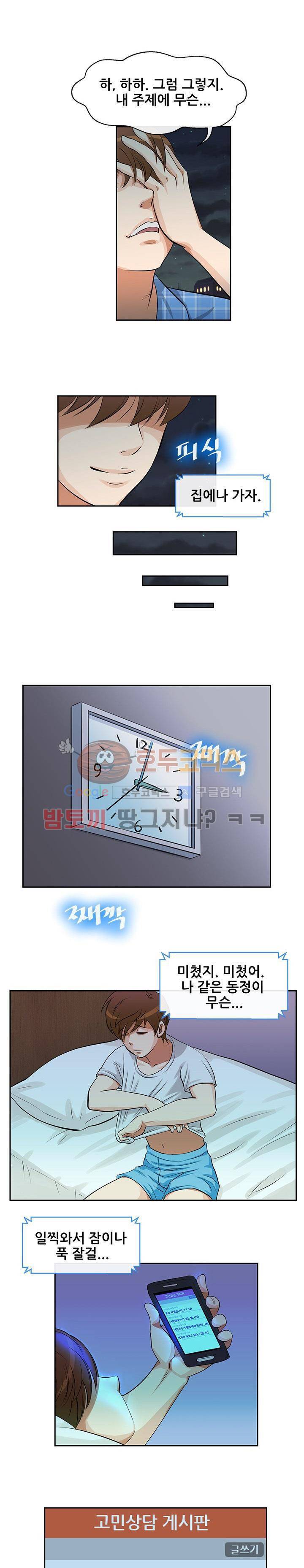 귀한 남자 프롤로그 11