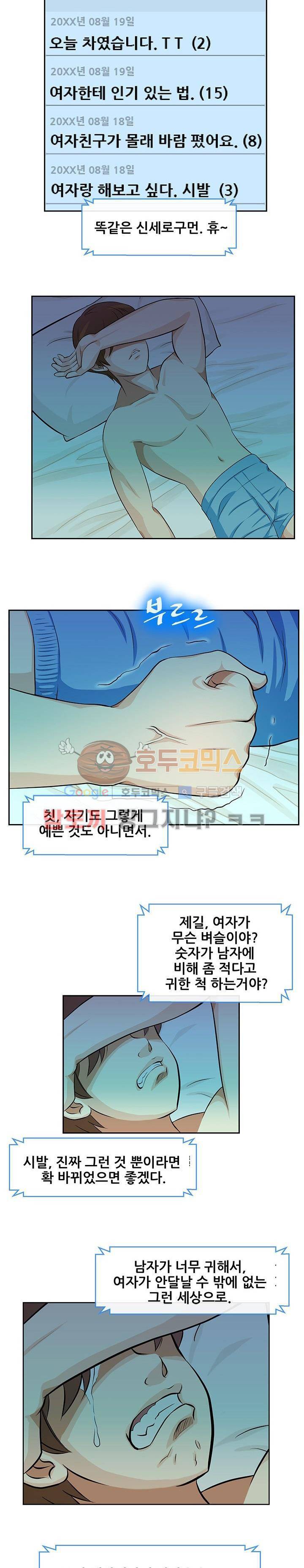 귀한 남자 프롤로그 12